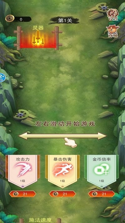 最后一个道长游戏手机版