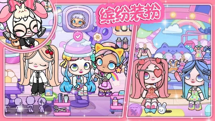 樱桃小镇公主城堡最新版