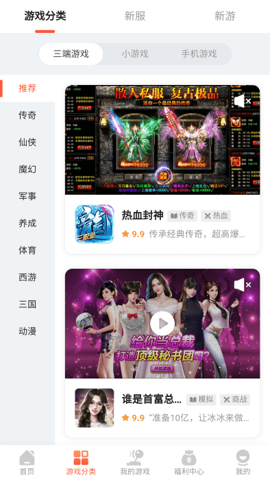 搜游记极速版app