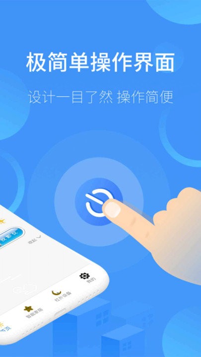 掌慧智能遥控电视app
