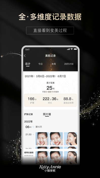 kitty annie小猫安妮官方版