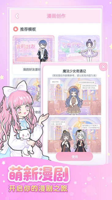 装扮少女最新版