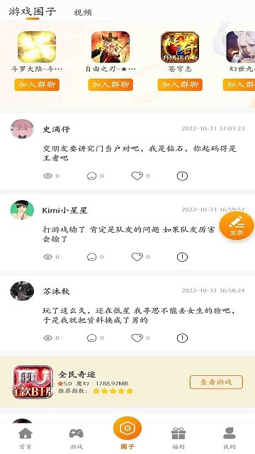 星空游戏盒子官方版