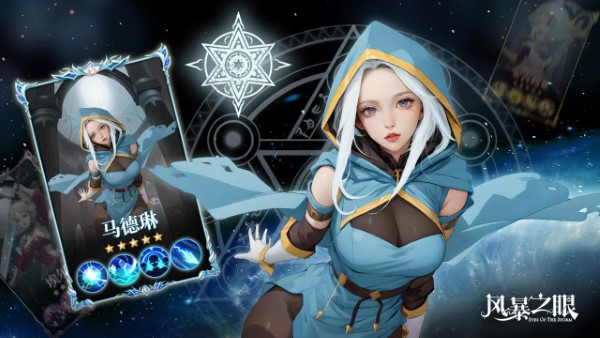 风暴之眼手游官方版