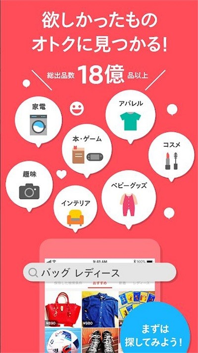 煤炉mercari日本官方版