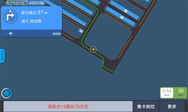 集卡港区宝app官方版