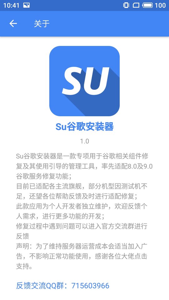 suplay安装器最新版本