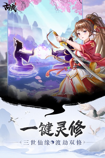 古域online九游版