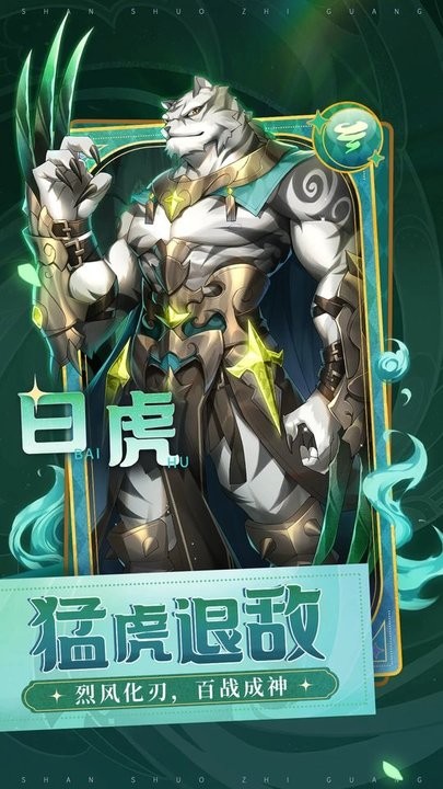 闪烁之光9377版本