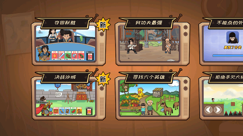 夺回秋雅手机版