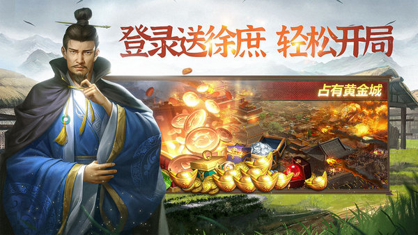 朕的江山2九游版