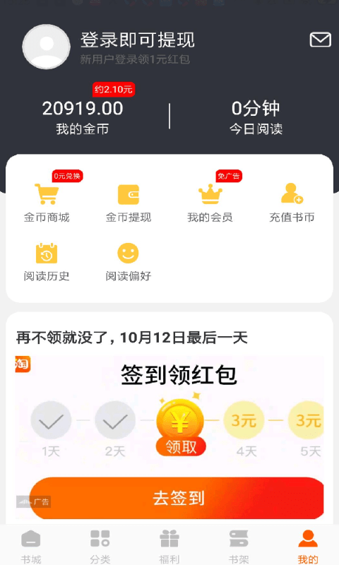 洋葱小说免费阅读手机版(洋葱免费小说)
