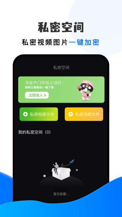 手机搬家换机助手app