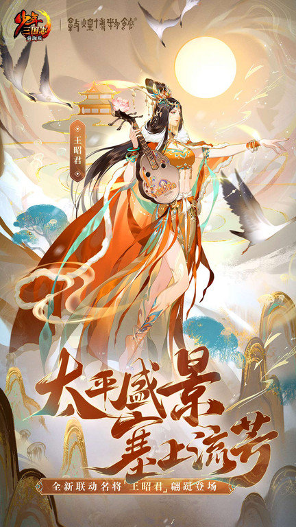 少年三国志手游