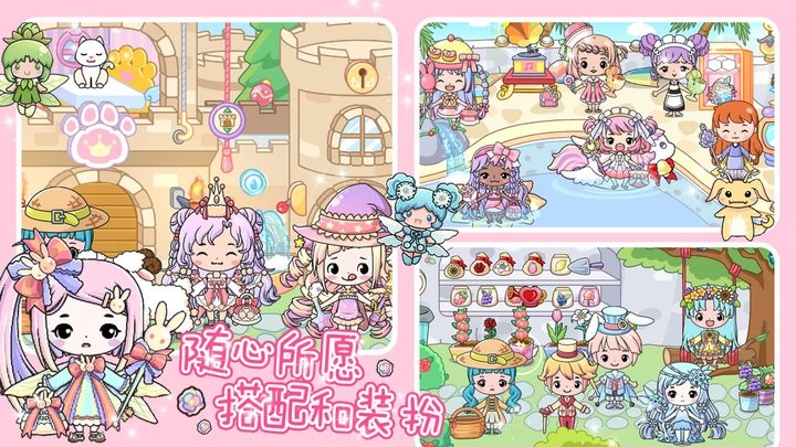 珠宝公主奇妙世界最新版