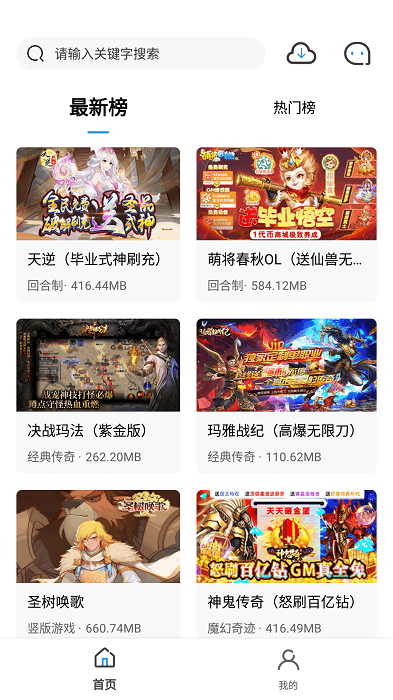 团团手游平台