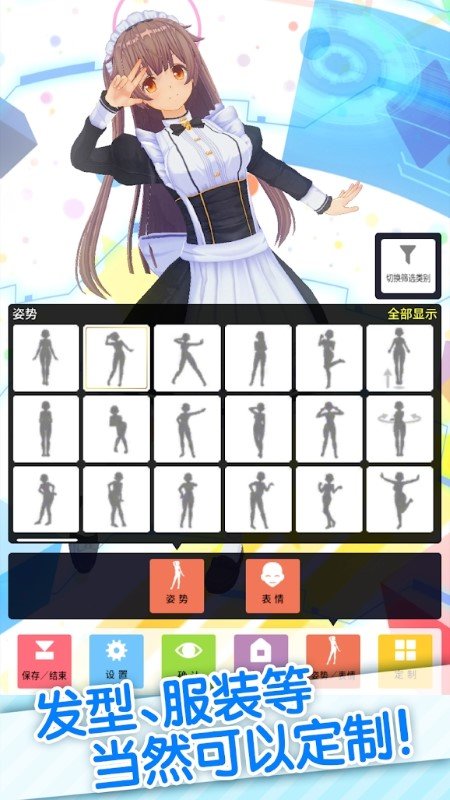 2023定制虚拟偶像最新版