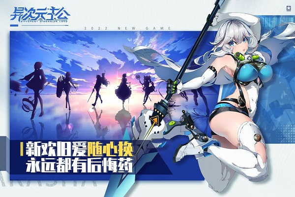 异次元主公果盘版
