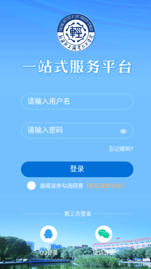 轻职院app官方版