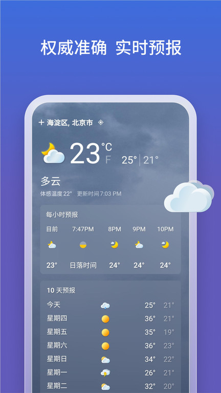 微软必应手机版