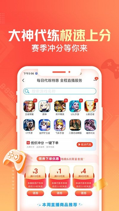 交易猫手游交易平台官方app