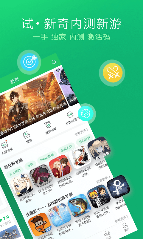 快游快爆官方正版(好游快爆)