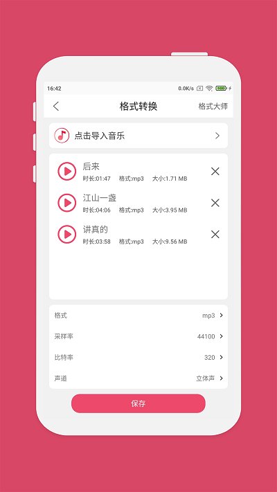 音乐裁剪软件手机版(Master Of Music Editing)