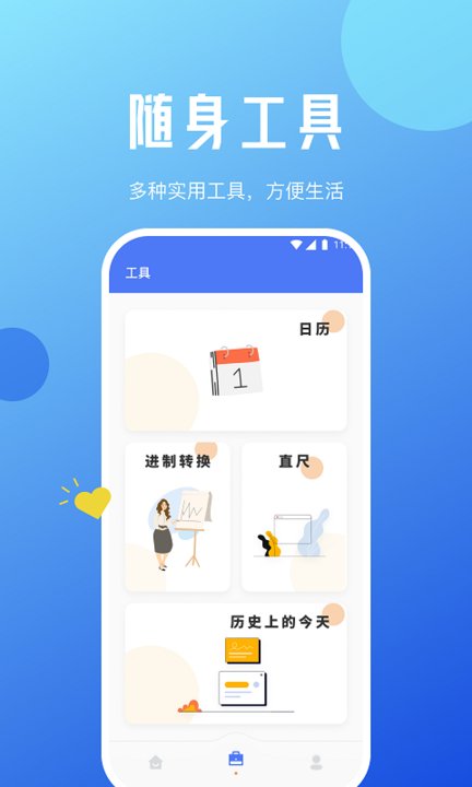 超凡网络专家app手机版