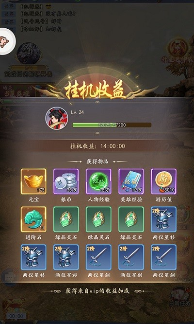缥缈神诀最新版