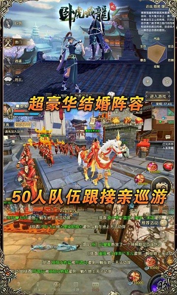 卧虎藏龙贰bt版