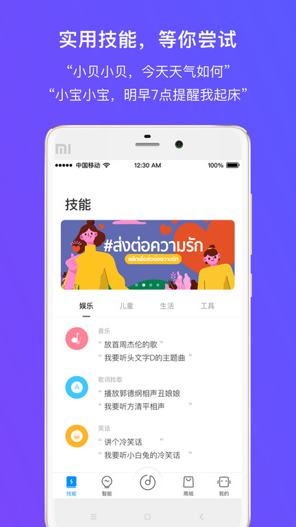 360ai音箱app
