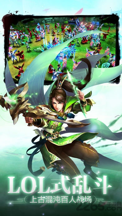 不朽仙途果盘手机版