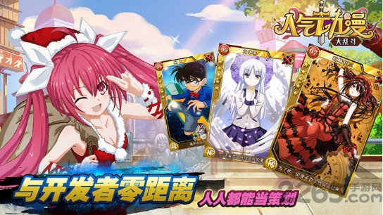 人气动漫大乱斗果盘版