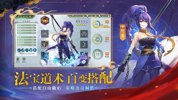 春秋封神九游版