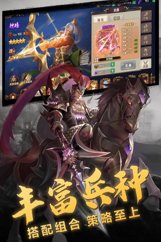 三国志名将传bt版