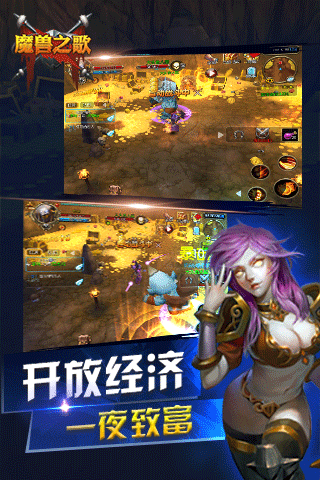 魔兽之歌手游
