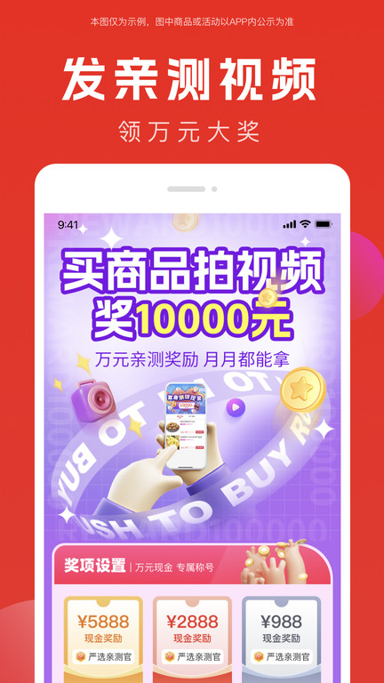 全民严选商城app官方版