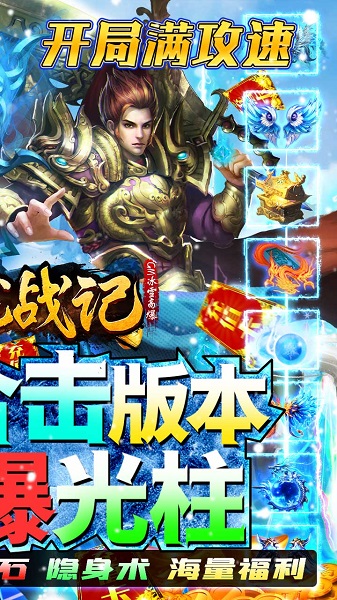 魔龙战记果盘版