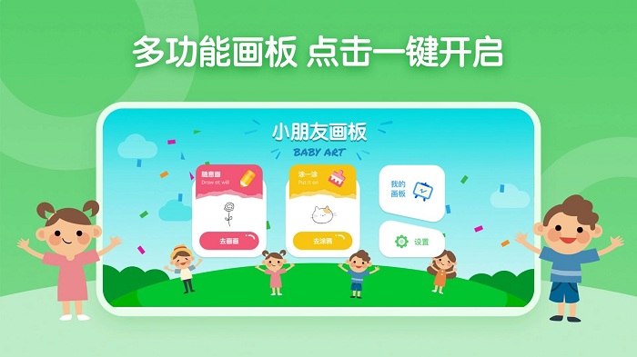 儿童简笔画画板游戏