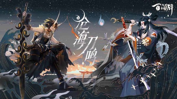 阴阳师百闻牌手游