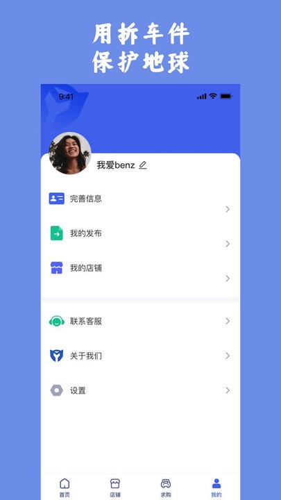 擎天拆车拆车件交易平台