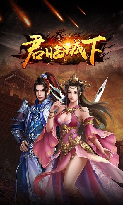 君临城下bt版