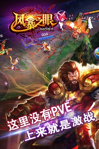 风暴之眼果盘版