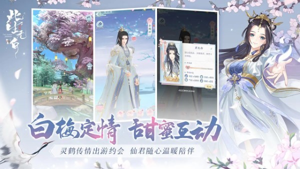 此生无白手游官方版