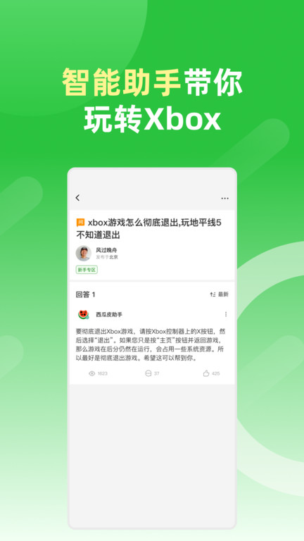 西瓜皮365app