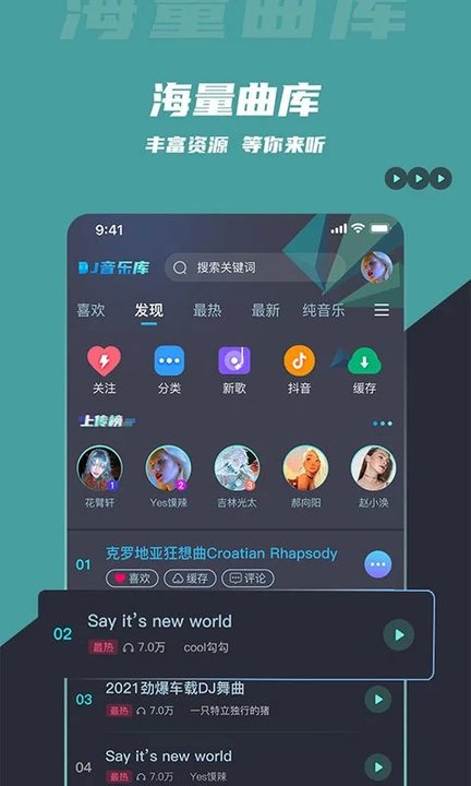 火了dj音乐网(更名dj音乐库)