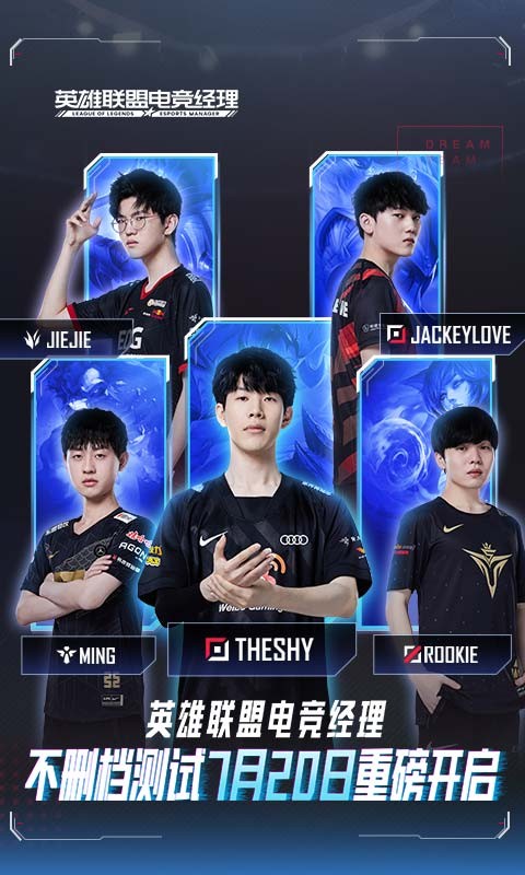 英雄联盟电竞经理云游戏