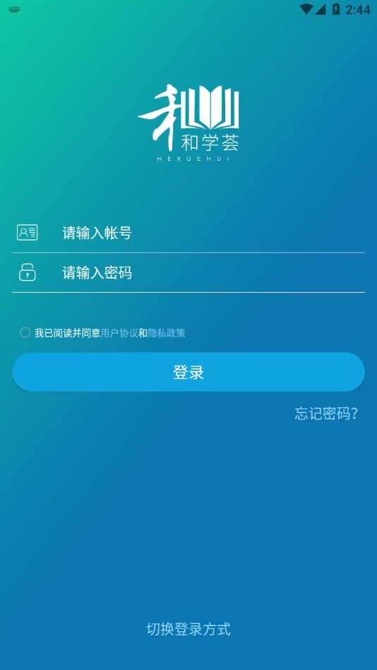 和学荟手机客户端