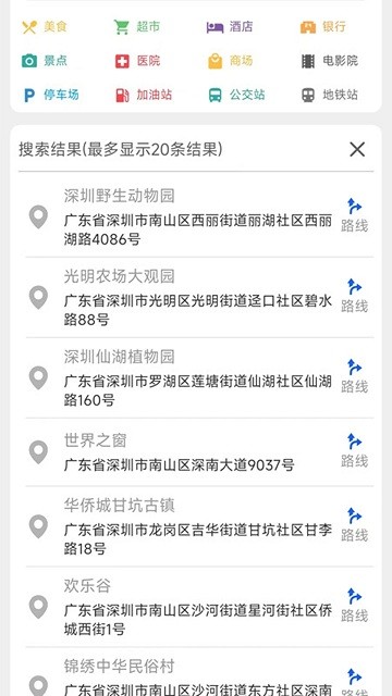 行云流水三维地图app