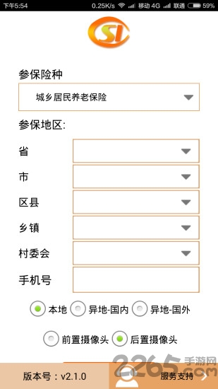 河南社保人脸识别认证平台